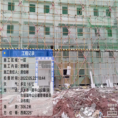 犀牛山公墓泄爆墻項目竣工